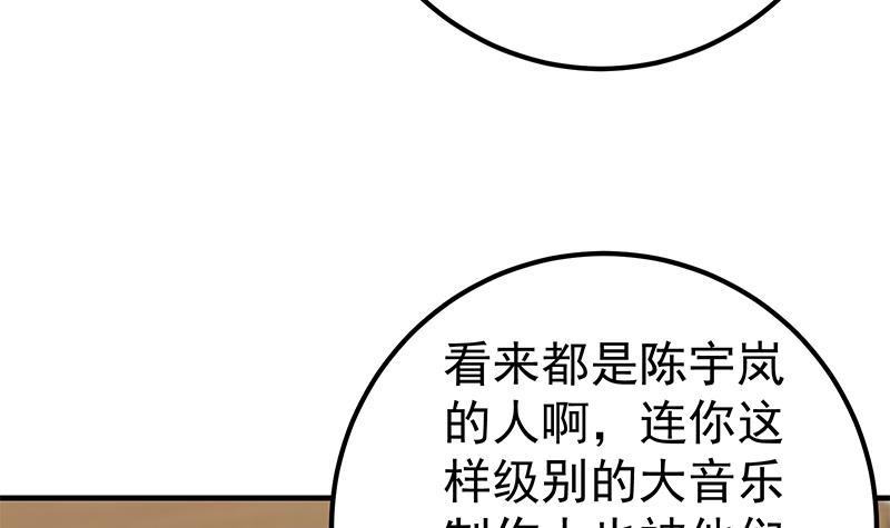 《都是黑丝惹的祸》漫画最新章节第二季 第400话 酒店也被买通！免费下拉式在线观看章节第【21】张图片