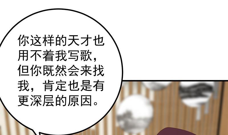 《都是黑丝惹的祸》漫画最新章节第二季 第400话 酒店也被买通！免费下拉式在线观看章节第【25】张图片