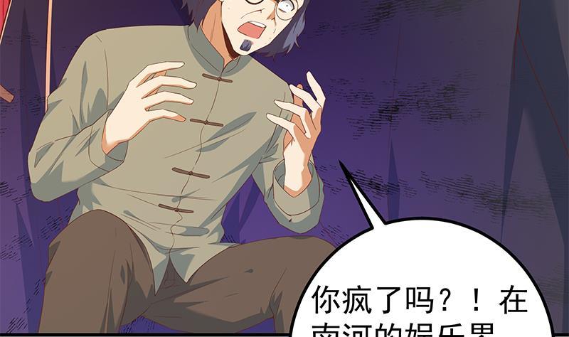 《都是黑丝惹的祸》漫画最新章节第二季 第400话 酒店也被买通！免费下拉式在线观看章节第【37】张图片