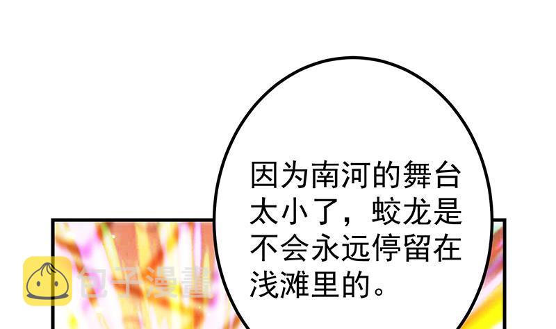 《都是黑丝惹的祸》漫画最新章节第二季 第401话 侮辱免费下拉式在线观看章节第【14】张图片