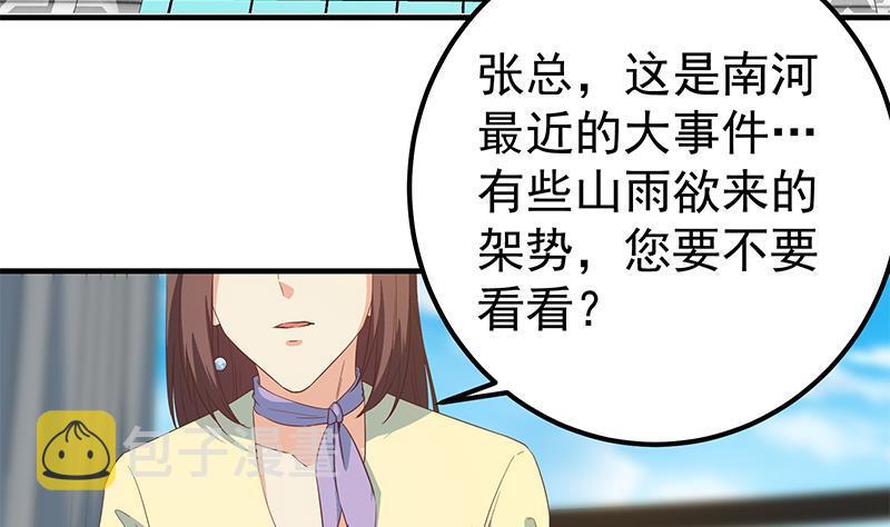 《都是黑丝惹的祸》漫画最新章节第二季 第401话 侮辱免费下拉式在线观看章节第【34】张图片