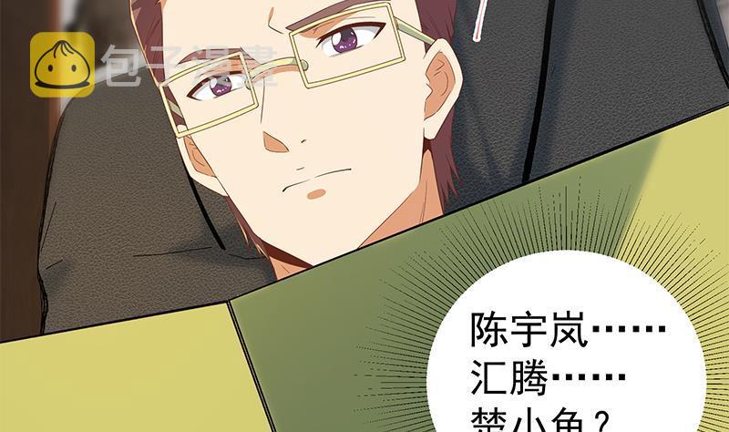 《都是黑丝惹的祸》漫画最新章节第二季 第401话 侮辱免费下拉式在线观看章节第【43】张图片