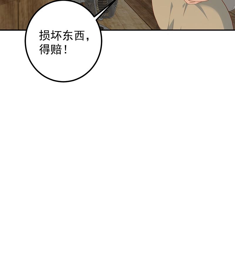 《都是黑丝惹的祸》漫画最新章节第二季 第401话 侮辱免费下拉式在线观看章节第【58】张图片