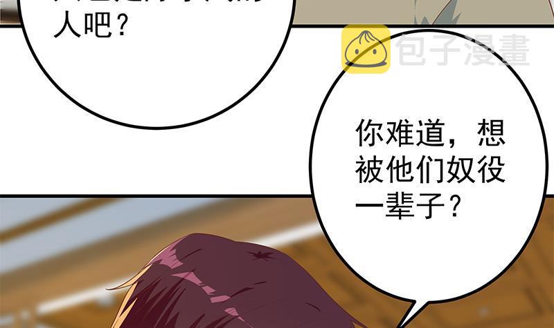 《都是黑丝惹的祸》漫画最新章节第二季 第401话 侮辱免费下拉式在线观看章节第【6】张图片