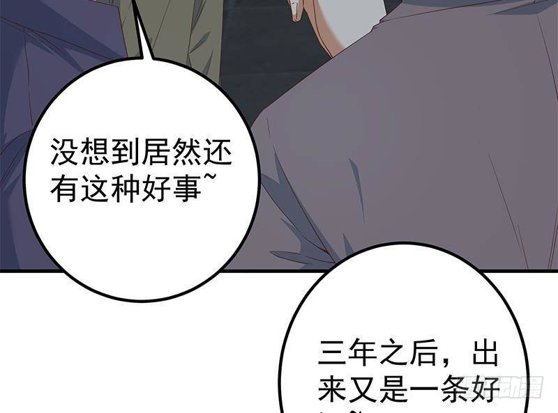 《都是黑丝惹的祸》漫画最新章节第二季 第402话 三人一床？免费下拉式在线观看章节第【25】张图片