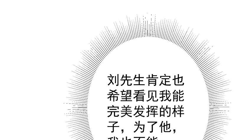 《都是黑丝惹的祸》漫画最新章节第二季 第402话 三人一床？免费下拉式在线观看章节第【28】张图片