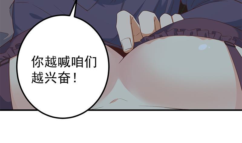 《都是黑丝惹的祸》漫画最新章节第二季 第402话 三人一床？免费下拉式在线观看章节第【43】张图片