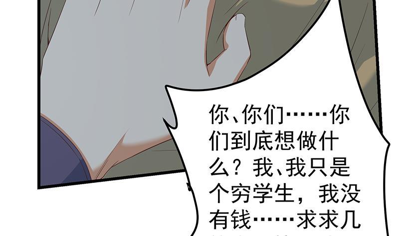 《都是黑丝惹的祸》漫画最新章节第二季 第402话 三人一床？免费下拉式在线观看章节第【46】张图片