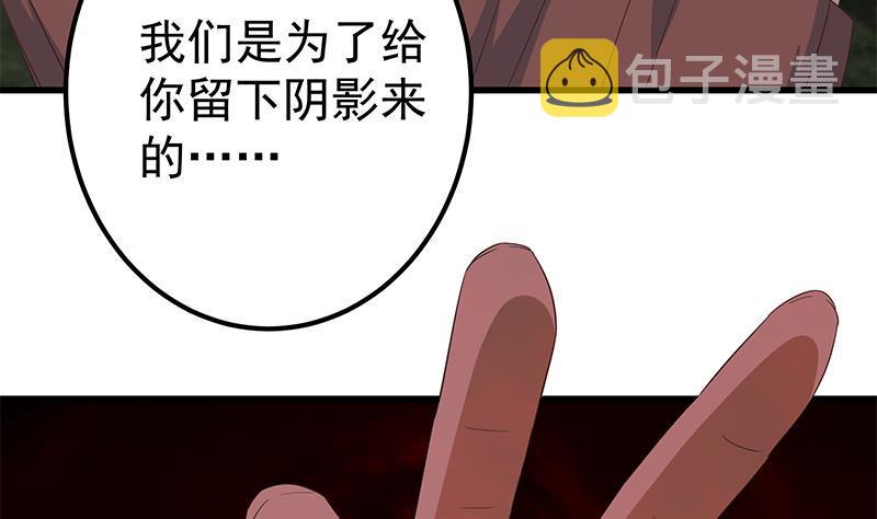 《都是黑丝惹的祸》漫画最新章节第二季 第402话 三人一床？免费下拉式在线观看章节第【49】张图片