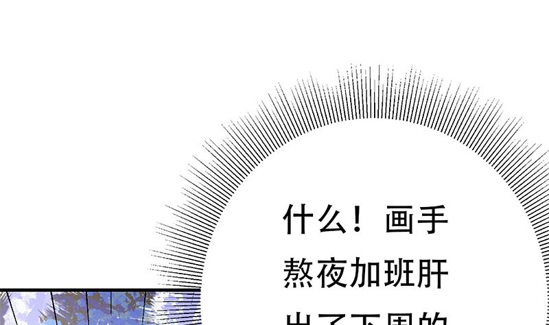 《都是黑丝惹的祸》漫画最新章节第二季 第402话 三人一床？免费下拉式在线观看章节第【56】张图片