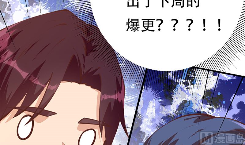 《都是黑丝惹的祸》漫画最新章节第二季 第402话 三人一床？免费下拉式在线观看章节第【57】张图片