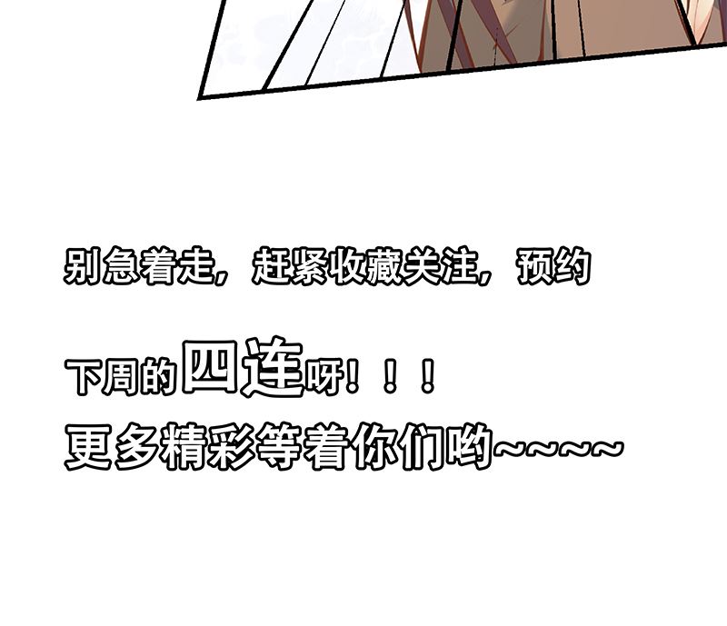 《都是黑丝惹的祸》漫画最新章节第二季 第402话 三人一床？免费下拉式在线观看章节第【59】张图片