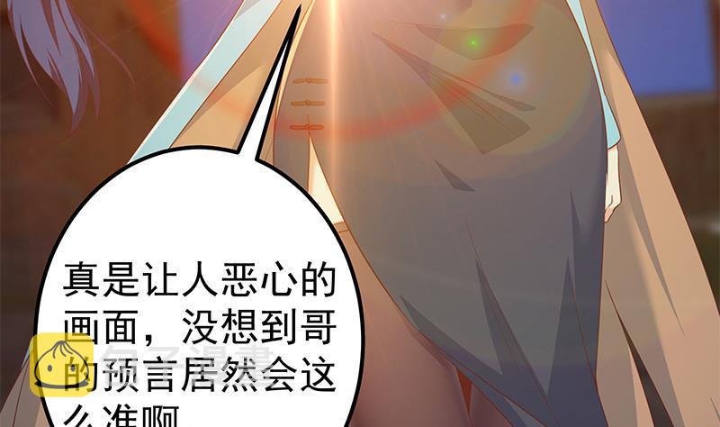 《都是黑丝惹的祸》漫画最新章节第二季 第403话 同床之梦免费下拉式在线观看章节第【11】张图片