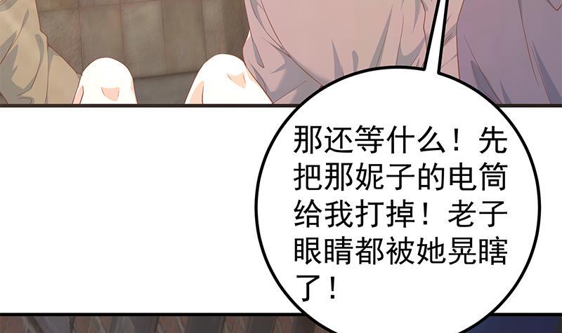 《都是黑丝惹的祸》漫画最新章节第二季 第403话 同床之梦免费下拉式在线观看章节第【15】张图片