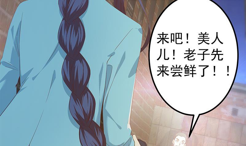 《都是黑丝惹的祸》漫画最新章节第二季 第403话 同床之梦免费下拉式在线观看章节第【17】张图片