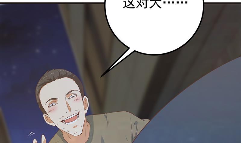 《都是黑丝惹的祸》漫画最新章节第二季 第403话 同床之梦免费下拉式在线观看章节第【23】张图片