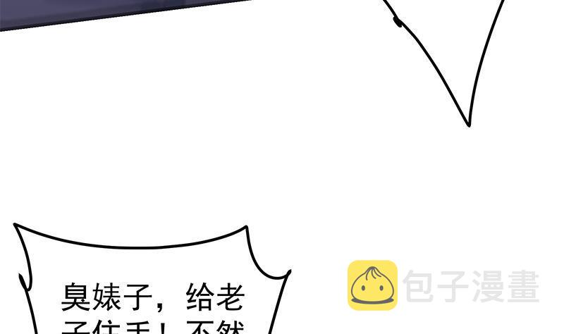 《都是黑丝惹的祸》漫画最新章节第二季 第403话 同床之梦免费下拉式在线观看章节第【38】张图片