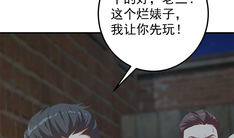 《都是黑丝惹的祸》漫画最新章节第二季 第403话 同床之梦免费下拉式在线观看章节第【44】张图片