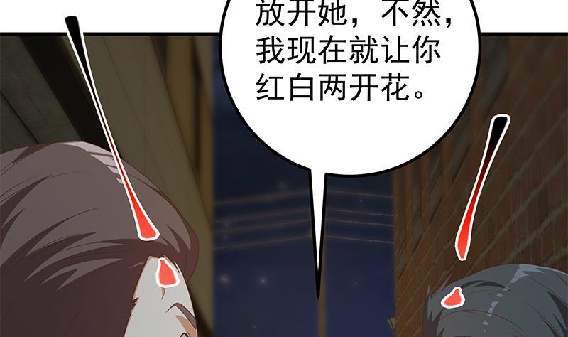 《都是黑丝惹的祸》漫画最新章节第二季 第403话 同床之梦免费下拉式在线观看章节第【49】张图片