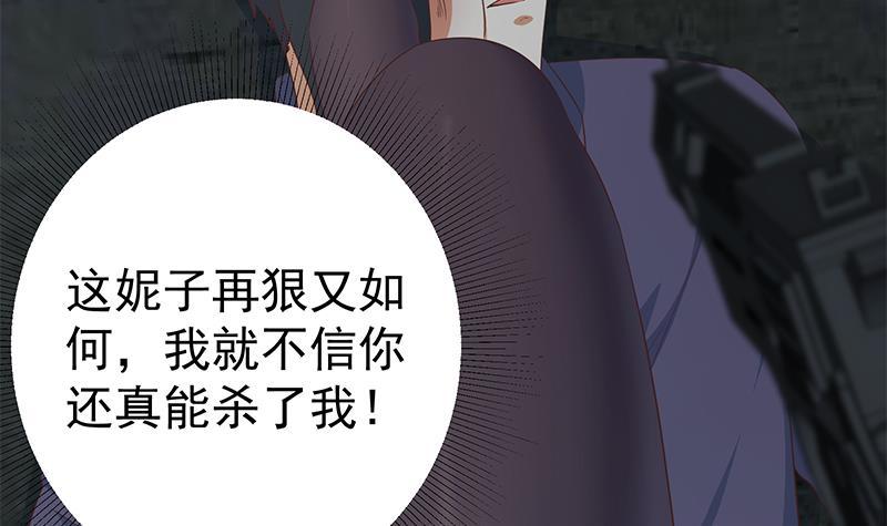 《都是黑丝惹的祸》漫画最新章节第二季 第404话 捷足先登？免费下拉式在线观看章节第【24】张图片