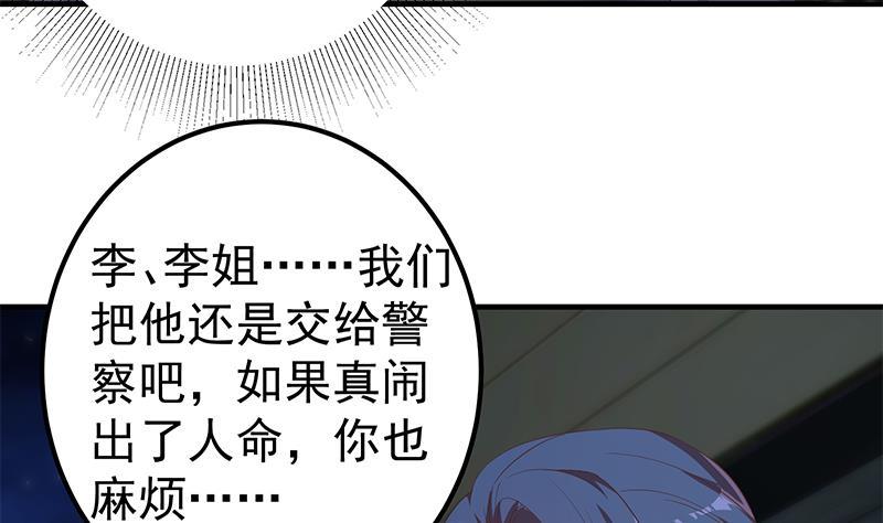 《都是黑丝惹的祸》漫画最新章节第二季 第404话 捷足先登？免费下拉式在线观看章节第【25】张图片