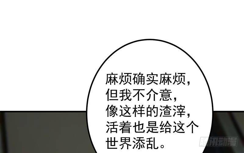 《都是黑丝惹的祸》漫画最新章节第二季 第404话 捷足先登？免费下拉式在线观看章节第【28】张图片