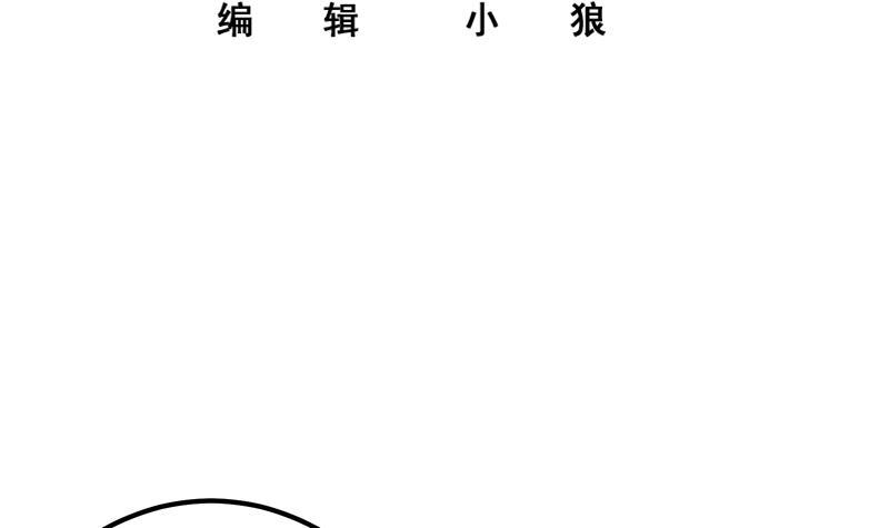 《都是黑丝惹的祸》漫画最新章节第二季 第404话 捷足先登？免费下拉式在线观看章节第【3】张图片