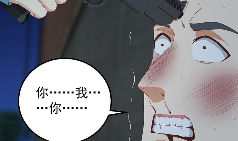 《都是黑丝惹的祸》漫画最新章节第二季 第404话 捷足先登？免费下拉式在线观看章节第【35】张图片