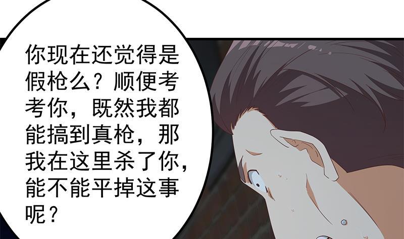 《都是黑丝惹的祸》漫画最新章节第二季 第404话 捷足先登？免费下拉式在线观看章节第【4】张图片