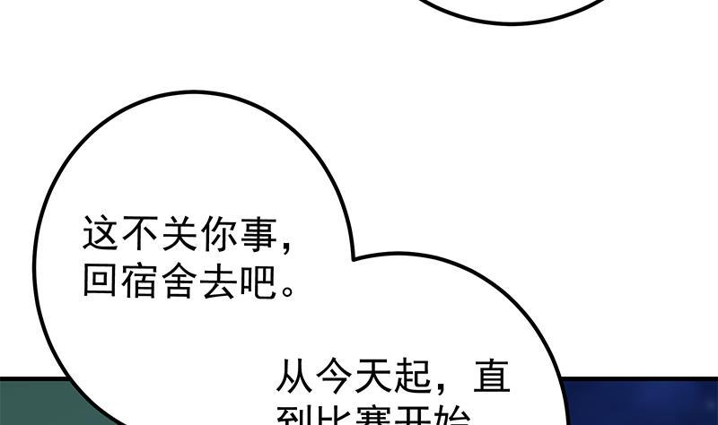 《都是黑丝惹的祸》漫画最新章节第二季 第404话 捷足先登？免费下拉式在线观看章节第【49】张图片