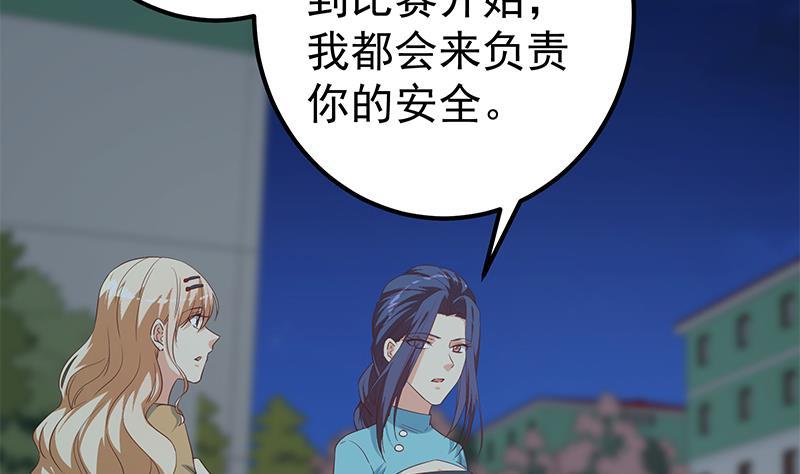 《都是黑丝惹的祸》漫画最新章节第二季 第404话 捷足先登？免费下拉式在线观看章节第【50】张图片