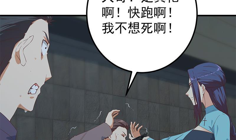 《都是黑丝惹的祸》漫画最新章节第二季 第404话 捷足先登？免费下拉式在线观看章节第【9】张图片