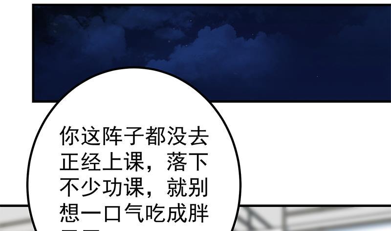 《都是黑丝惹的祸》漫画最新章节第二季 第405话 人情的力量免费下拉式在线观看章节第【29】张图片