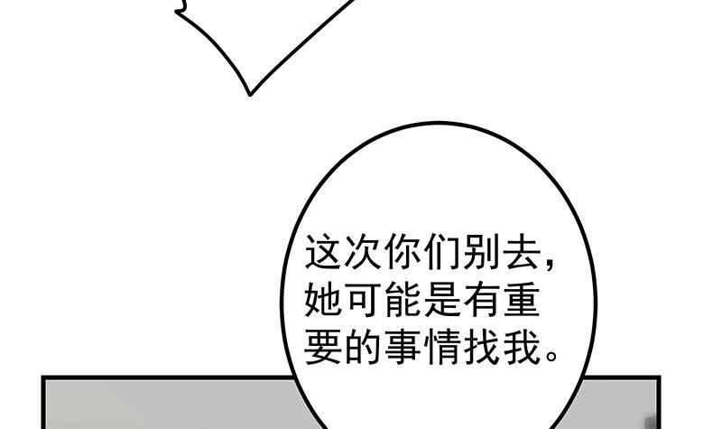 《都是黑丝惹的祸》漫画最新章节第二季 第405话 人情的力量免费下拉式在线观看章节第【39】张图片