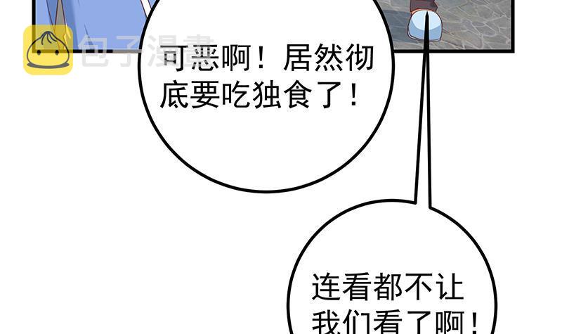 《都是黑丝惹的祸》漫画最新章节第二季 第405话 人情的力量免费下拉式在线观看章节第【42】张图片