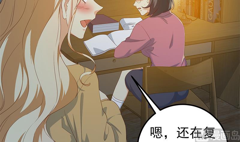 《都是黑丝惹的祸》漫画最新章节第二季 第406话 有人吃醋了免费下拉式在线观看章节第【15】张图片