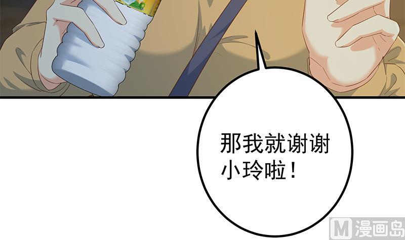 《都是黑丝惹的祸》漫画最新章节第二季 第406话 有人吃醋了免费下拉式在线观看章节第【33】张图片