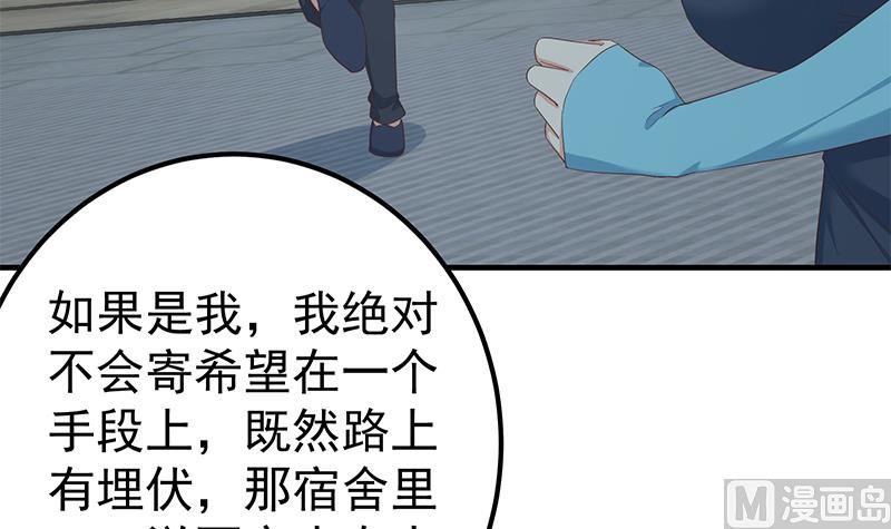 《都是黑丝惹的祸》漫画最新章节第二季 第406话 有人吃醋了免费下拉式在线观看章节第【39】张图片