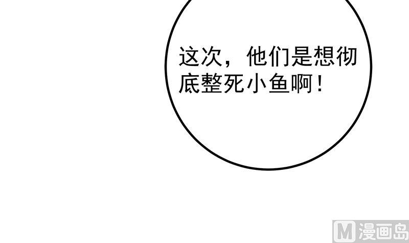 《都是黑丝惹的祸》漫画最新章节第二季 第406话 有人吃醋了免费下拉式在线观看章节第【42】张图片