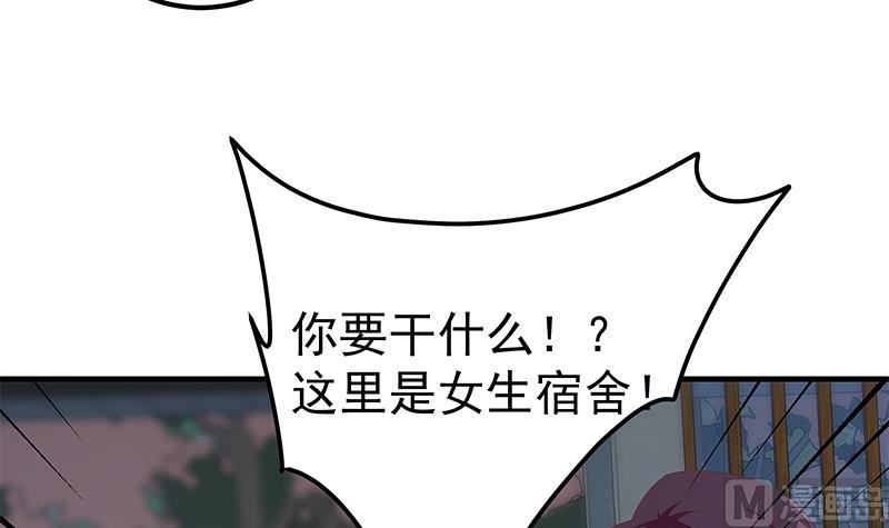 《都是黑丝惹的祸》漫画最新章节第二季 第406话 有人吃醋了免费下拉式在线观看章节第【45】张图片