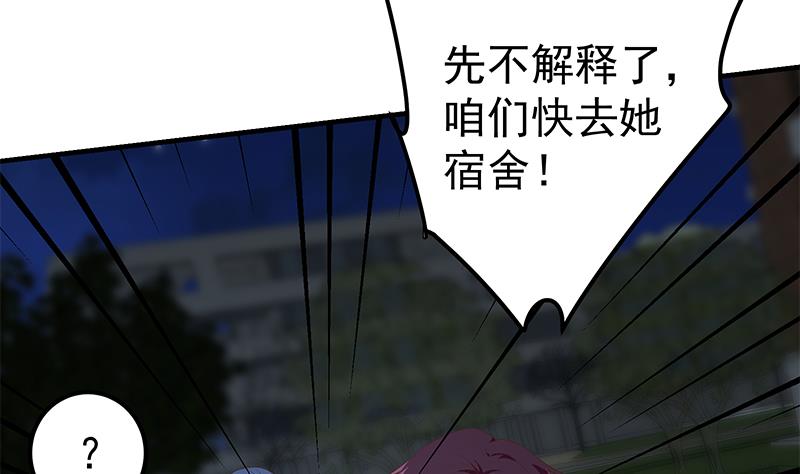 《都是黑丝惹的祸》漫画最新章节第二季 第406话 有人吃醋了免费下拉式在线观看章节第【7】张图片