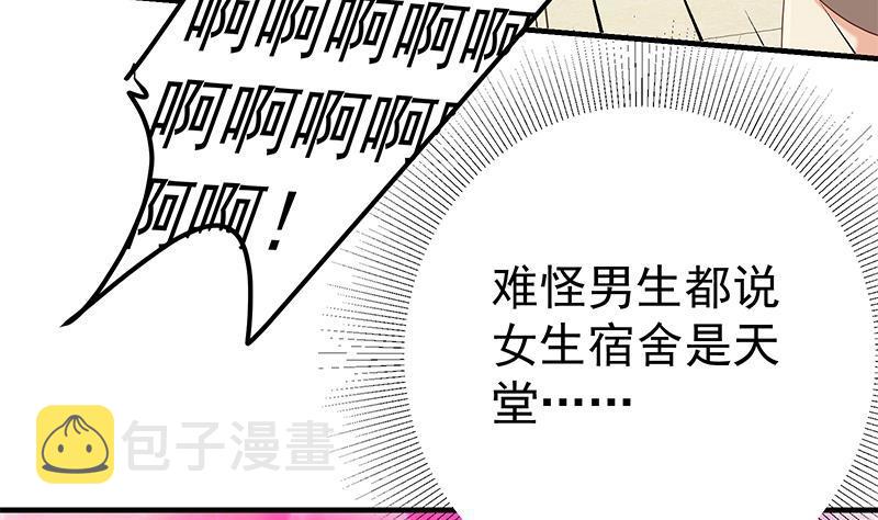 《都是黑丝惹的祸》漫画最新章节第二季 第407话 这次真开车了免费下拉式在线观看章节第【31】张图片