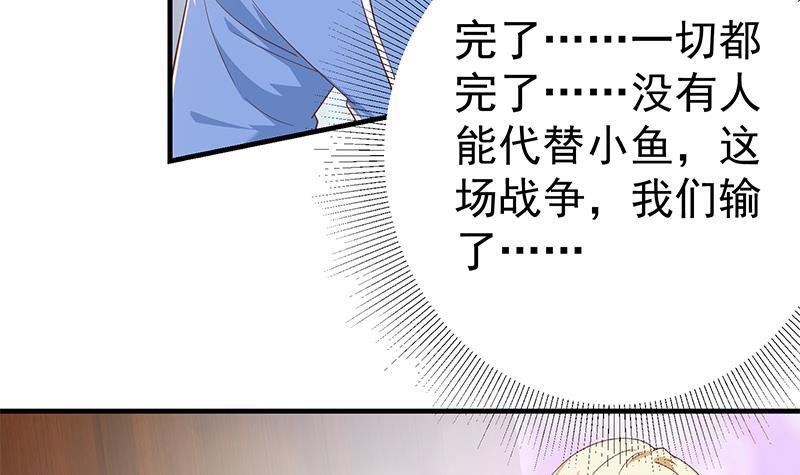 《都是黑丝惹的祸》漫画最新章节第二季 第407话 这次真开车了免费下拉式在线观看章节第【39】张图片