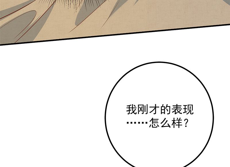 《都是黑丝惹的祸》漫画最新章节第二季 第407话 这次真开车了免费下拉式在线观看章节第【52】张图片