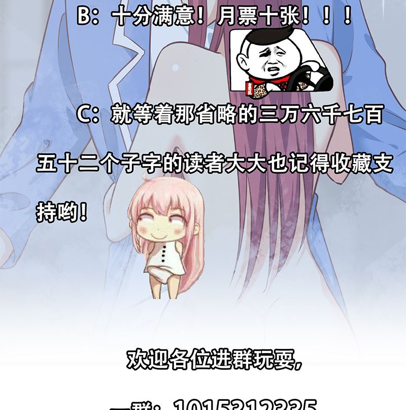 《都是黑丝惹的祸》漫画最新章节第二季 第407话 这次真开车了免费下拉式在线观看章节第【59】张图片