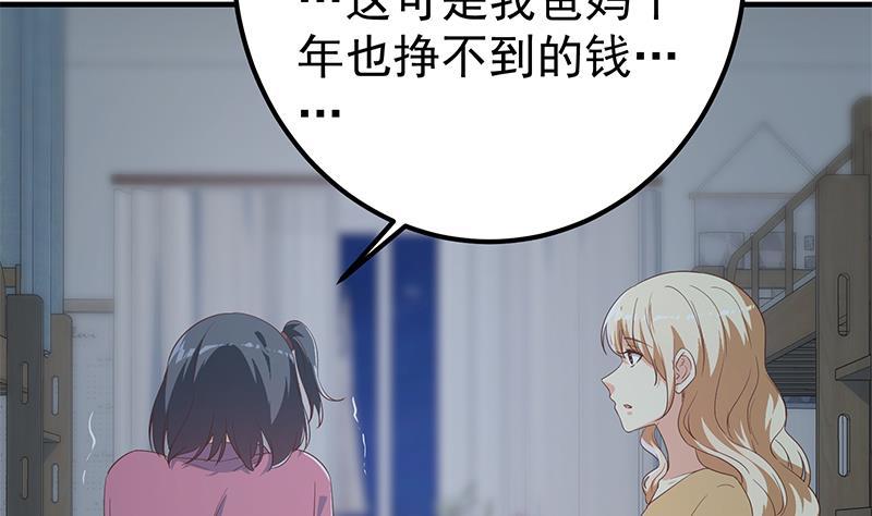 《都是黑丝惹的祸》漫画最新章节第二季 第408话 事后一支烟免费下拉式在线观看章节第【25】张图片