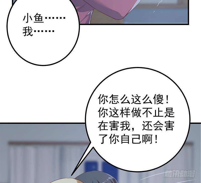 《都是黑丝惹的祸》漫画最新章节第二季 第408话 事后一支烟免费下拉式在线观看章节第【29】张图片