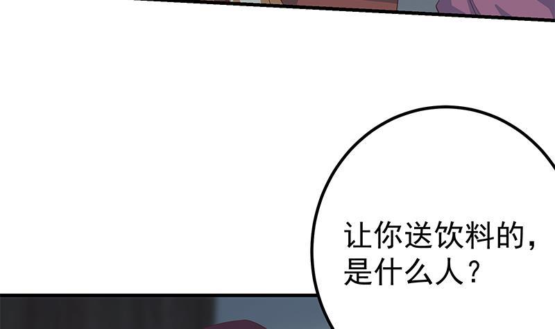 《都是黑丝惹的祸》漫画最新章节第二季 第408话 事后一支烟免费下拉式在线观看章节第【37】张图片