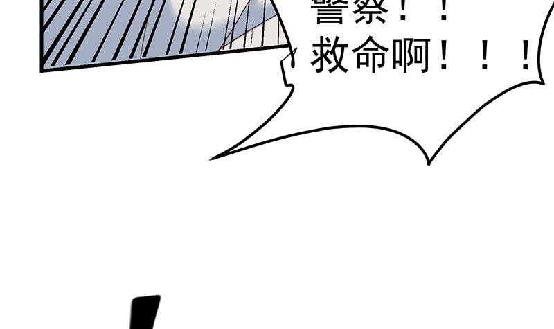 《都是黑丝惹的祸》漫画最新章节第84话 让人欢喜让人忧免费下拉式在线观看章节第【33】张图片