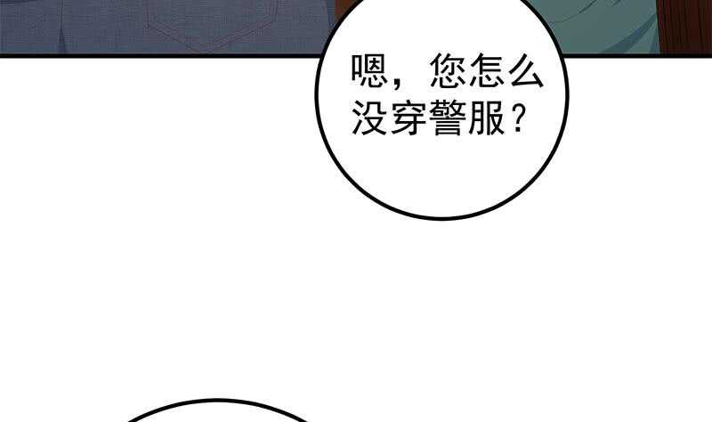 《都是黑丝惹的祸》漫画最新章节第84话 让人欢喜让人忧免费下拉式在线观看章节第【47】张图片